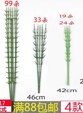 新款直销香皂花皂花花束杆子33朵多功能花枝 花店插花神器 7朵11