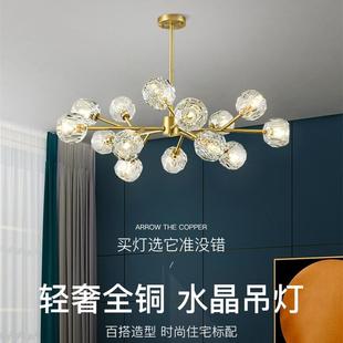 新款 直销北欧后现代简约大气全铜水晶客厅卧室吊灯魔豆分子灯餐厅