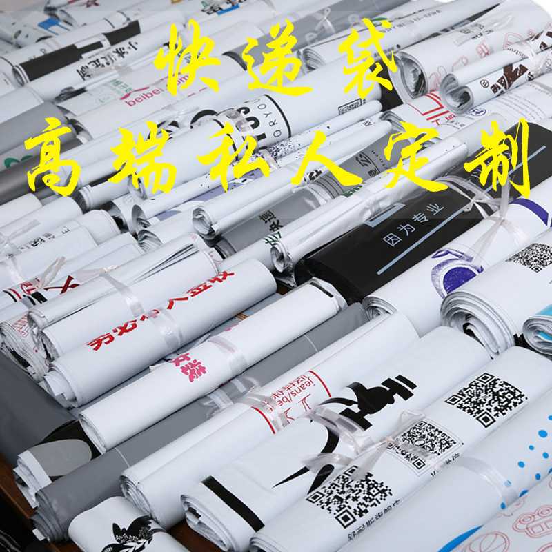 新款直销新料品质白色打包袋 28*42 38*52加厚快递包装袋现货快递