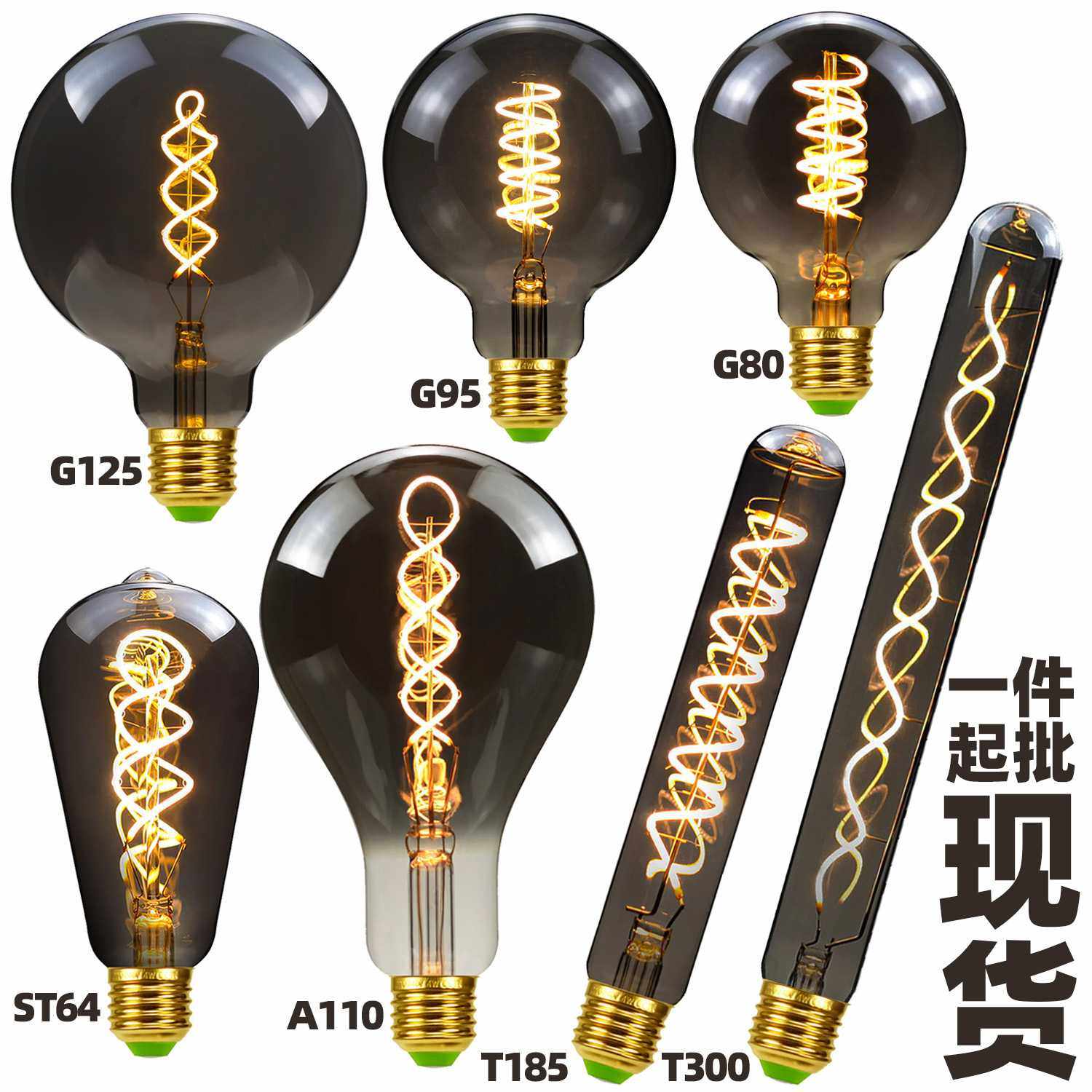 新款直销爱迪生灯泡led灯电镀烟灰色灯E27照明ST64G80G95灯调光球,节庆用品/礼品,装饰灯,淘宝优惠券,粉丝福利购,淘宝优惠卷