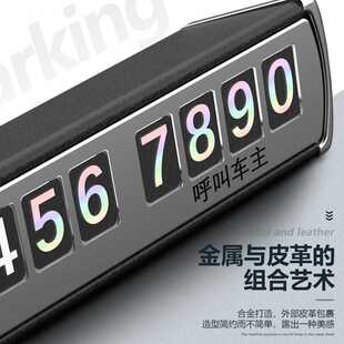 新款直销跨境安全锤停车牌汽车挪车停车卡车载用品临时停车电话号