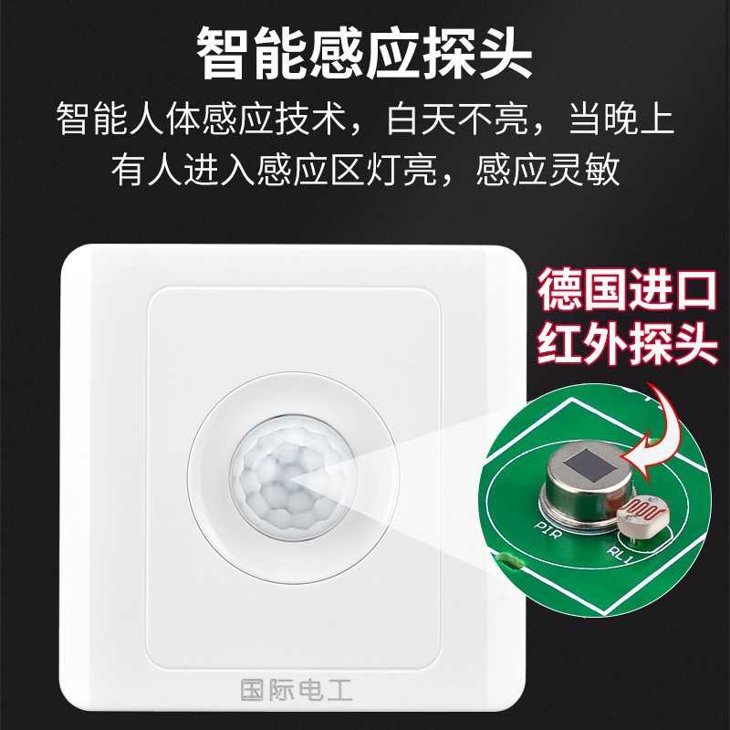 新款直销红外人体感应开关面板86型220v楼道走廊智能光控LED灯延