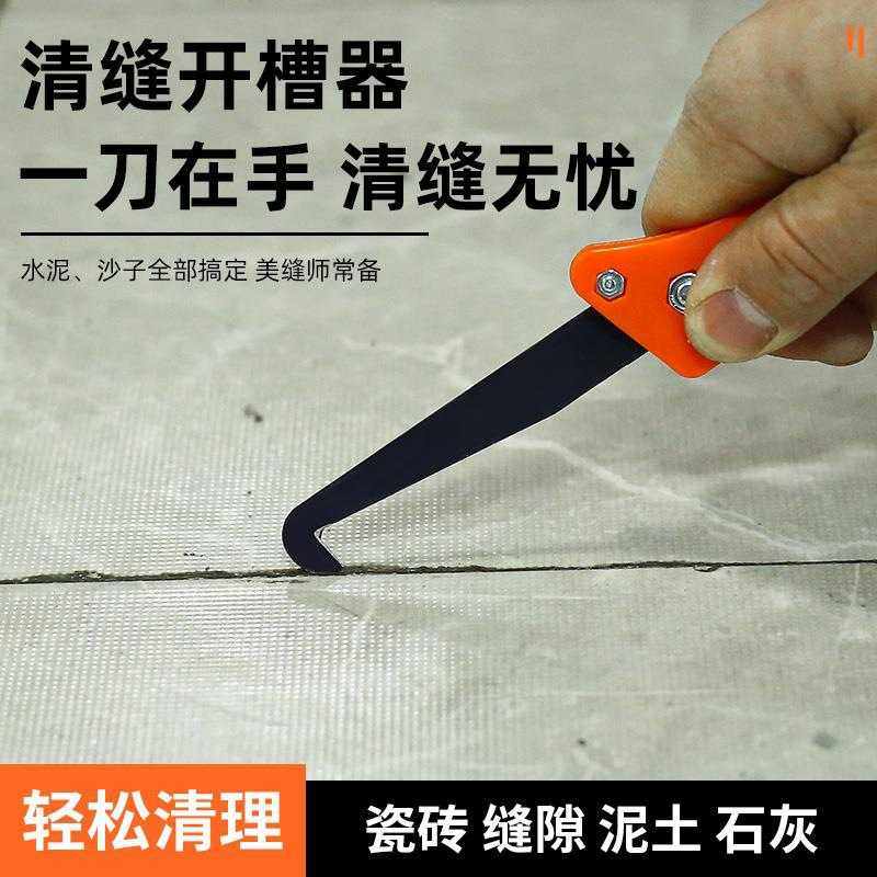 新款直销美缝勾刀清缝铲刀刮刀美缝剂施工工具专用地板砖瓷砖缝隙,基础建材,美缝工具,淘宝优惠券,粉丝福利购,淘宝优惠卷