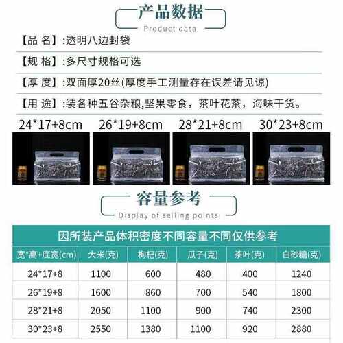 新款直销严选透明手提袋 自立自封磨砂八边封 杂粮食品密封塑料手