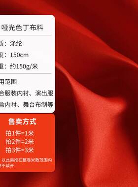 新款直销高密哑光加厚色丁面料绸缎布 婚纱内衬 古装服饰 旗袍色