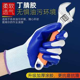 新款直销丁腈原胶劳保手套加厚涂胶防滑抗磨透气工地作业劳保手套