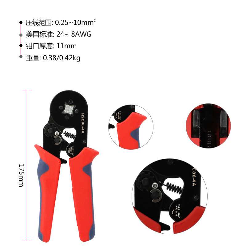 新款直销HSC8 6-4A压线钳自调式VE管型四边形压接钳0.25-10mm针形