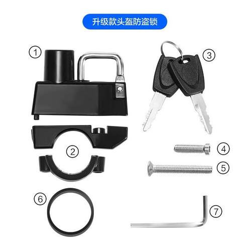 新款直销电动踏板车升级款防盗头盔锁加厚摩托车车把固定头盔便携