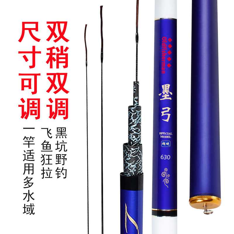 新款直销超硬19调变28调鲤鱼竿碳素台钓竿黑坑竿混养综合杆罗非杆