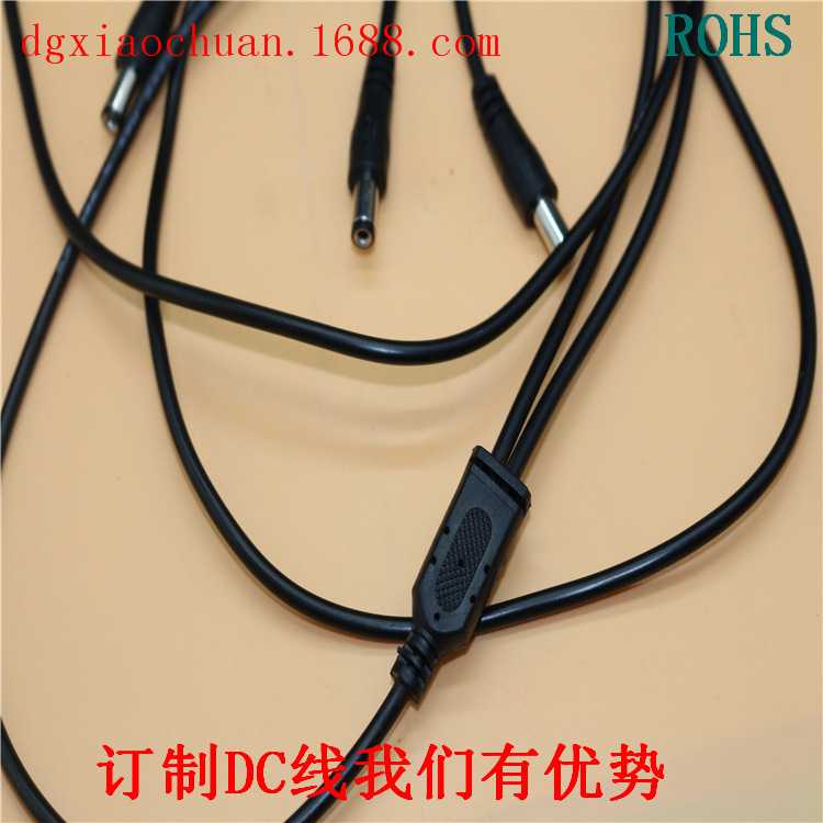 新款直销线材直销dc电源线一分二一拖二分线卡DC线带SR  5525公母