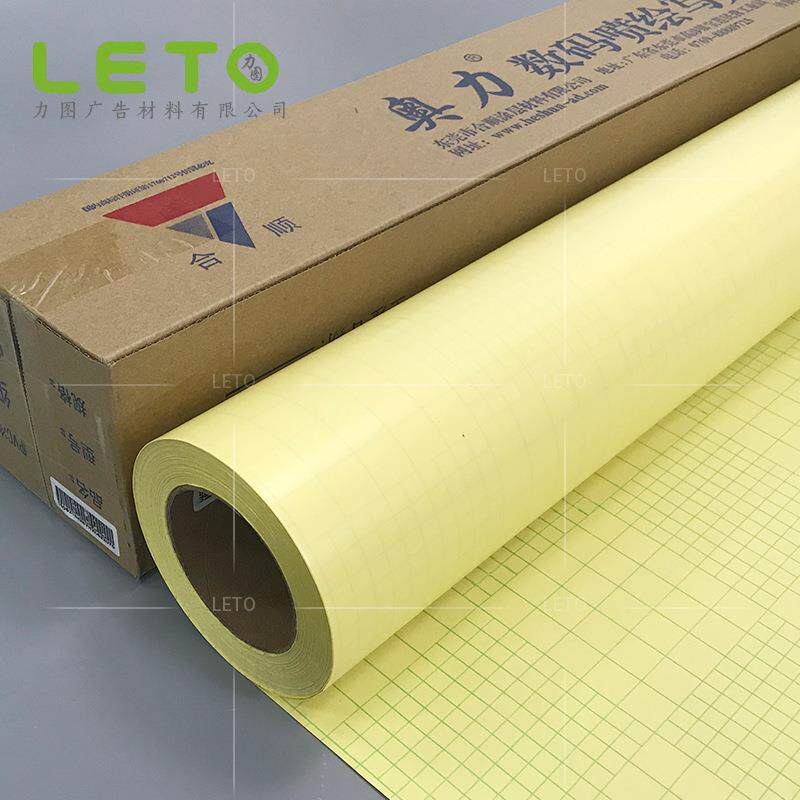 新款直销冷裱膜黄底裱画膜加厚pvc光哑膜广告保护磨砂膜防尘膜保