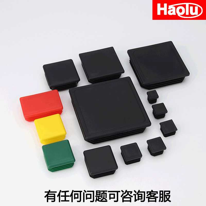 新款直销塑料方管内塞管塞塑胶脚垫盖帽不锈钢管外套堵头桌椅家具
