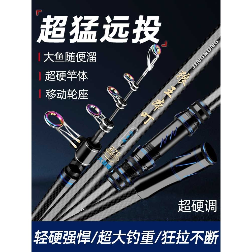 新款直销狼王本叮碳素远投竿长节海竿超硬大物海钓竿抛竿海杆鱼竿,户外/登山/野营/旅行用品,海钓竿,淘宝优惠券,粉丝福利购,淘宝优惠卷