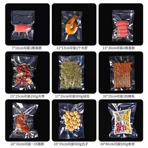 新款直销光面真空包装袋 压缩聚酯食品真空包装 袋100个每件现货