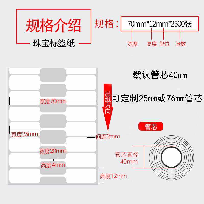 新款直销首饰珠宝标签纸热敏纸饰品防水价格贴手写不干胶条条形码,办公设备/耗材/相关服务,标签打印纸/条码纸,淘宝优惠券,粉丝福利购,淘宝优惠卷