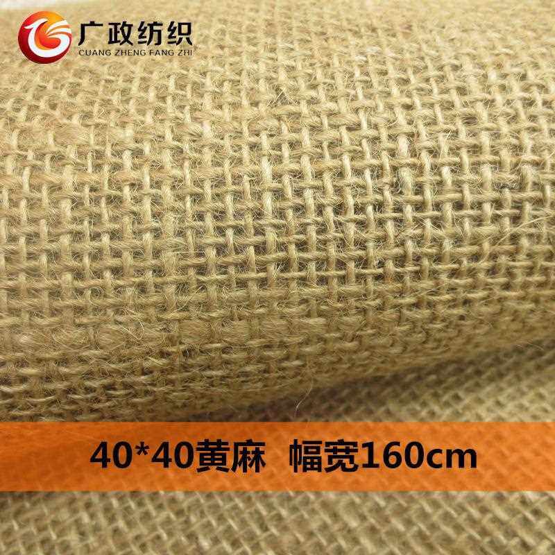 新款直销40黄麻布 麻袋布 圣诞工艺麻布DIY装饰布粗麻布,纺织面料/辅料/配套,棉麻面料,淘宝优惠券,粉丝福利购,淘宝优惠卷