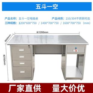 直销不锈钢办公桌电脑桌写字台家用台式 新款 带锁工作台实验台1.2