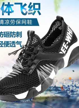 新款直销安全鞋防砸防刺穿安全防护工作鞋safety shoes防滑耐磨透