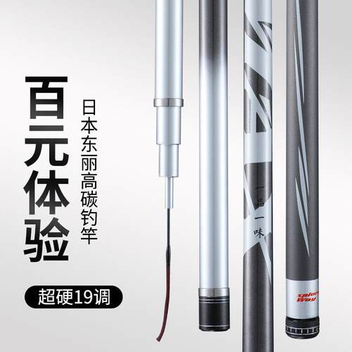 新款直销新款 湖库野钓大物鱼竿 轻量版6H超轻超硬19调库钓台钓竿