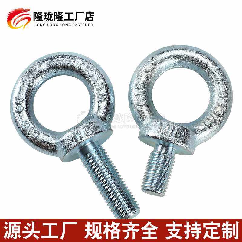 新款直销吊环螺栓镀锌加长吊环螺丝 船用起重环形螺母带孔圆环螺,搬运/仓储/物流设备,卸扣/锁扣/吊环/套环/吊钩,淘宝优惠券,粉丝福利购,淘宝优惠卷