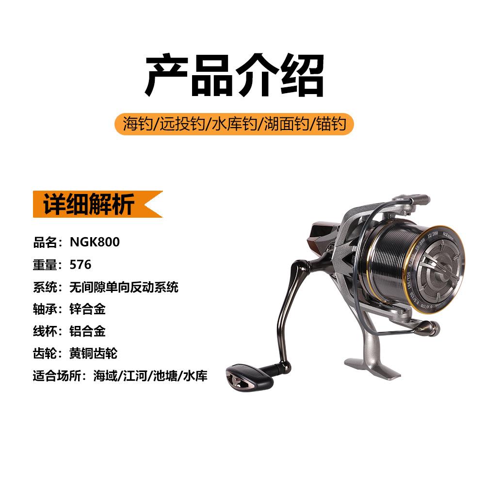 新款直销NGK系列巨物远投雷强轮 防海水碳矩阵强刹车巨物轮海钓路