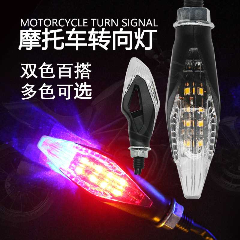 新款直销摩托车转向灯电动车改装转弯灯街车信号灯12VLED灯防追尾