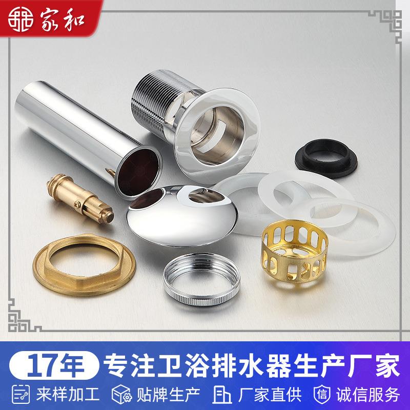 新款直销卫浴全铜提篮洗手盆面盆下水器卫生间下水脸盆面盆弹跳下