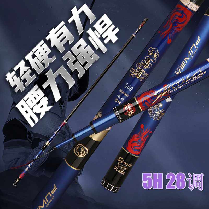 新款直销实体供应28调超轻超硬碳素台钓竿长节手杆野钓竿综合竿钓,户外/登山/野营/旅行用品,台钓竿,淘宝优惠券,粉丝福利购,淘宝优惠卷