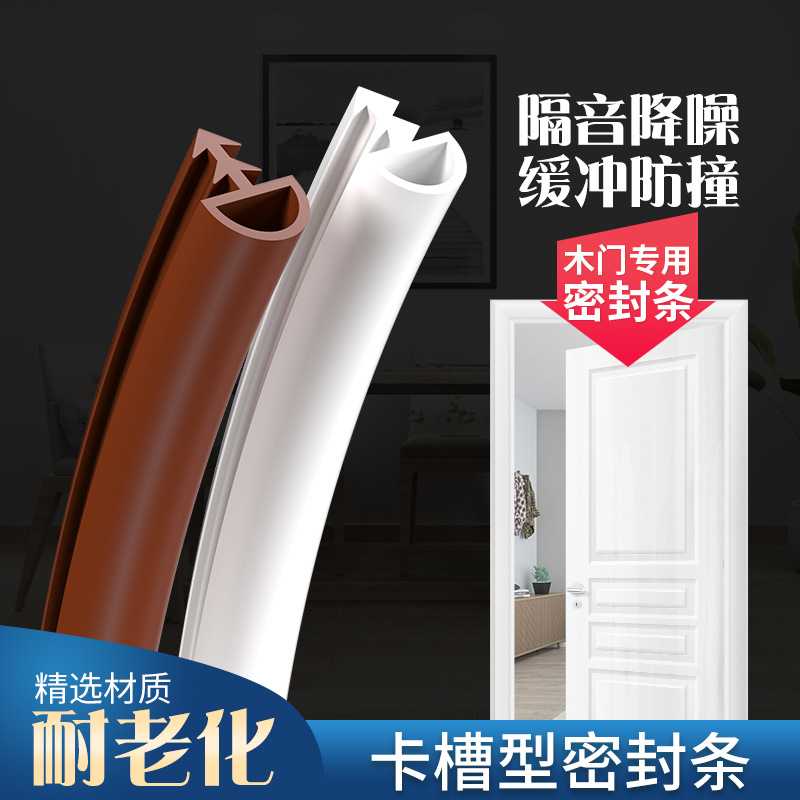 新款直销顶谷 大卷装 木门密封条隔音条房门静音防撞条防风条门框