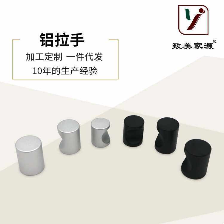新款直销美式简约黑色橱柜移门拉手 实心单孔铝合金圆柱形抽屉把,基础建材,小拉手,淘宝优惠券,粉丝福利购,淘宝优惠卷