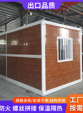 出口可折叠集装箱移动房屋成品办公室阳光房住人家用简易活动板房