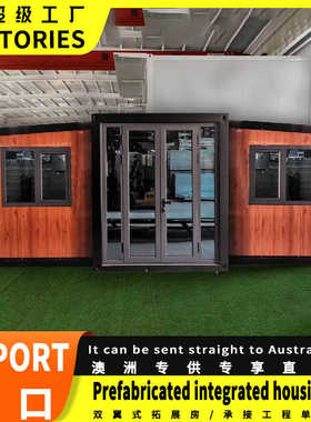 出口澳洲成品移动房澳大利亚集成宠物医院房屋养老院集装箱拓展房