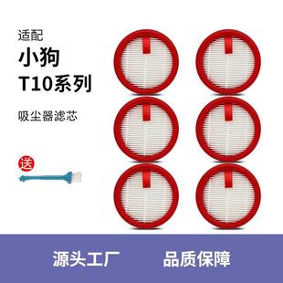 适配小狗无线吸尘器T10Turbo配件PlusHEPA海帕过滤网褶皱滤芯