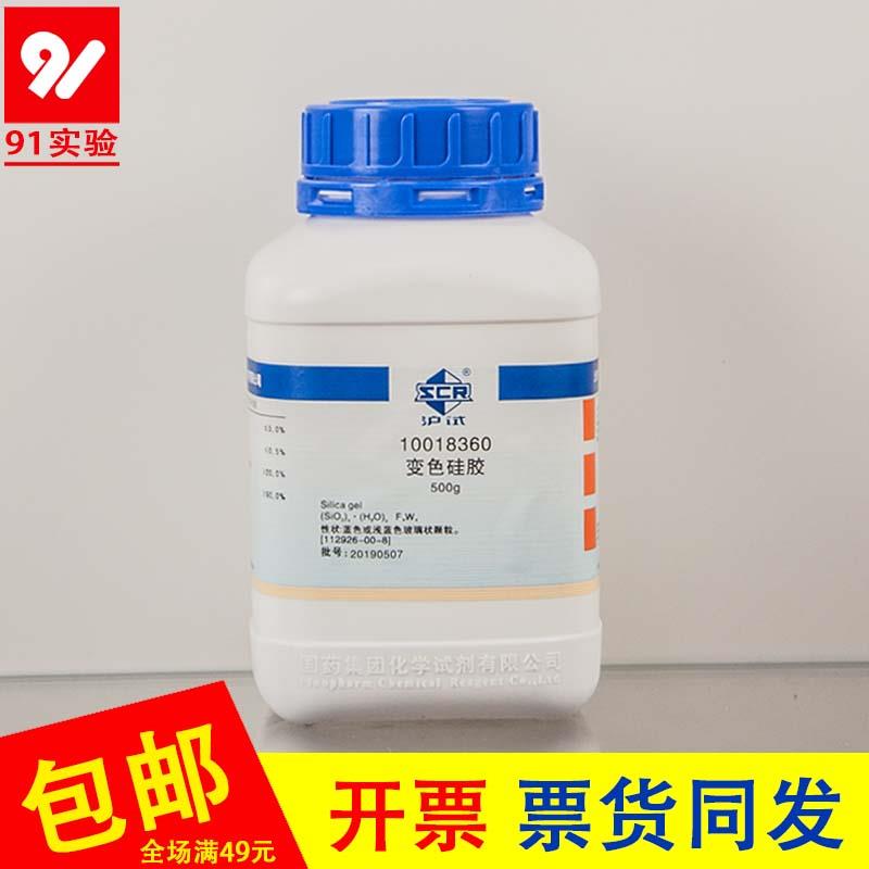 变色硅胶干燥剂蓝色硅胶干燥防潮珠500g可反复使用mSiO2·xH2O 工业油品/胶粘/化学/实验室用品 硅胶 原图主图