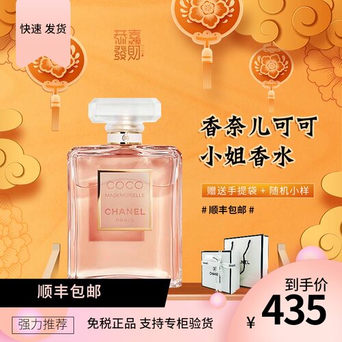 香奈儿摩登coco小姐素材模板 香奈儿摩登coco小姐图片下载 小麦优选
