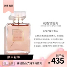 Chanel 香奈儿香水COCO黑色可可小姐长瓶馥郁女士淡香水 100ML