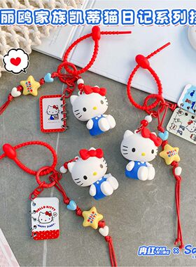 三丽鸥正版授权Hello Kitty卡通钥匙扣可爱红色挂件包包挂饰萌系
