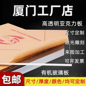10mm雕刻加工 厦门高透明亚克力板透明有机玻璃板定制2