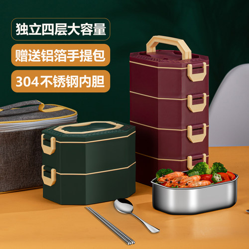 304不锈钢大容量便携保温饭盒