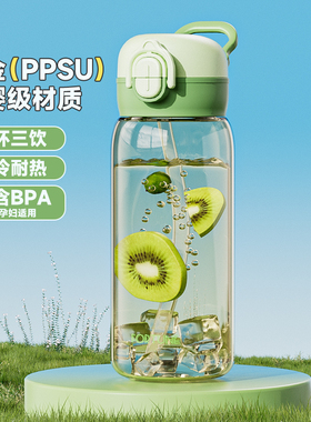 ppsu刻度吸管塑料水杯2025新款夏季高颜值便携家用耐高温双饮杯子
