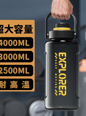 4L超大容量水杯2025新款户外便携耐高温水壶工地防摔防爆太空杯子