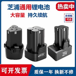 德国芝浦龙韵锂电钻手电钻12V16.8V25V充电池电起子电动螺丝刀