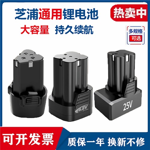 德国芝浦龙韵锂电钻手电钻12V16.8V25V充电池电起子电动螺丝刀