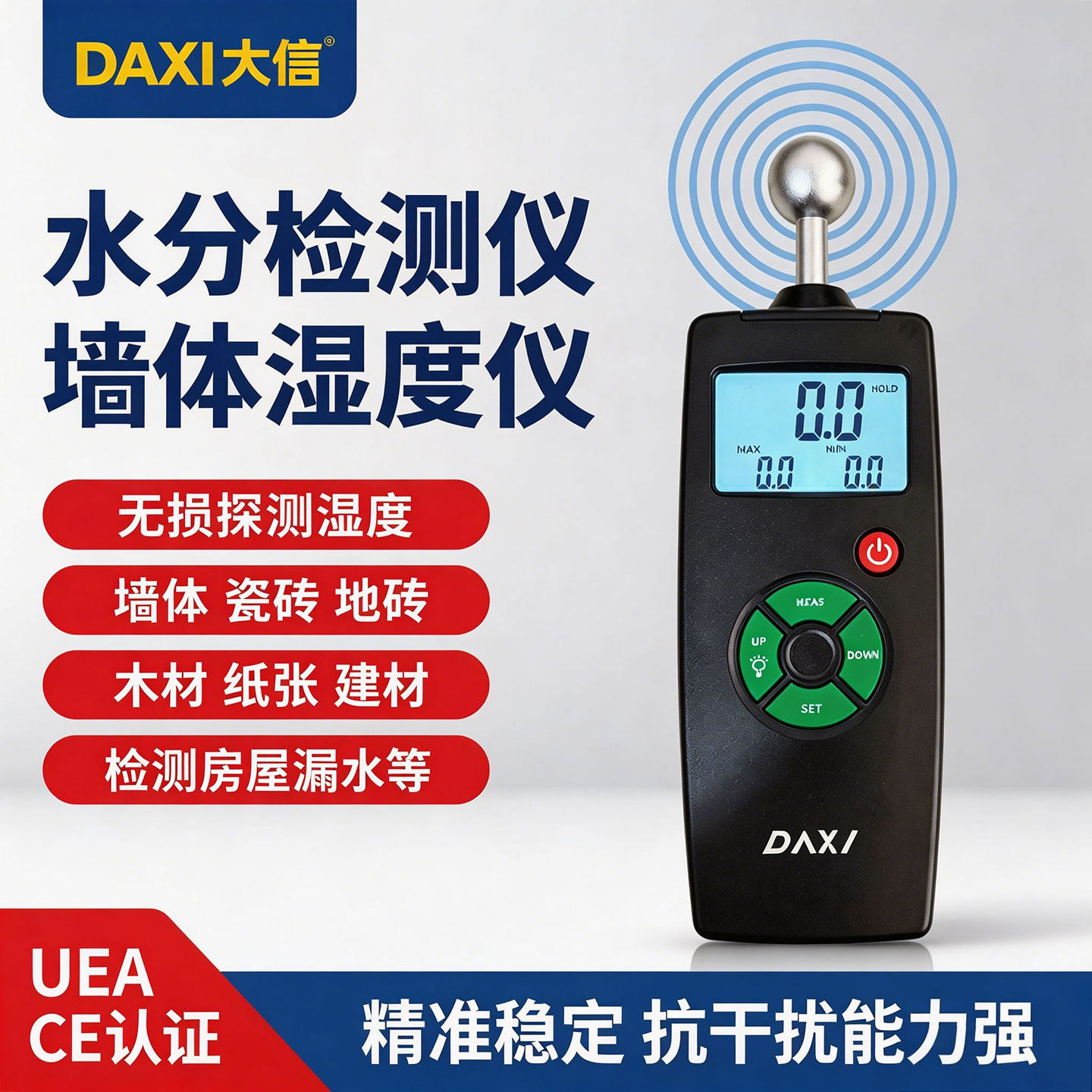 高精度水分检测仪湿度仪无失真感应墙体漏水木材水份测试仪CD-200