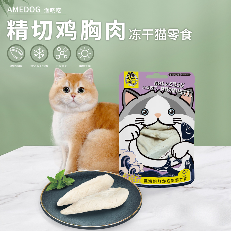 渔晓吃冻干鸡胸肉原切鲜肉猫零食