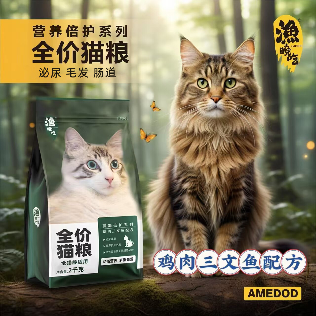 全价通用主食渔晓吃猫粮