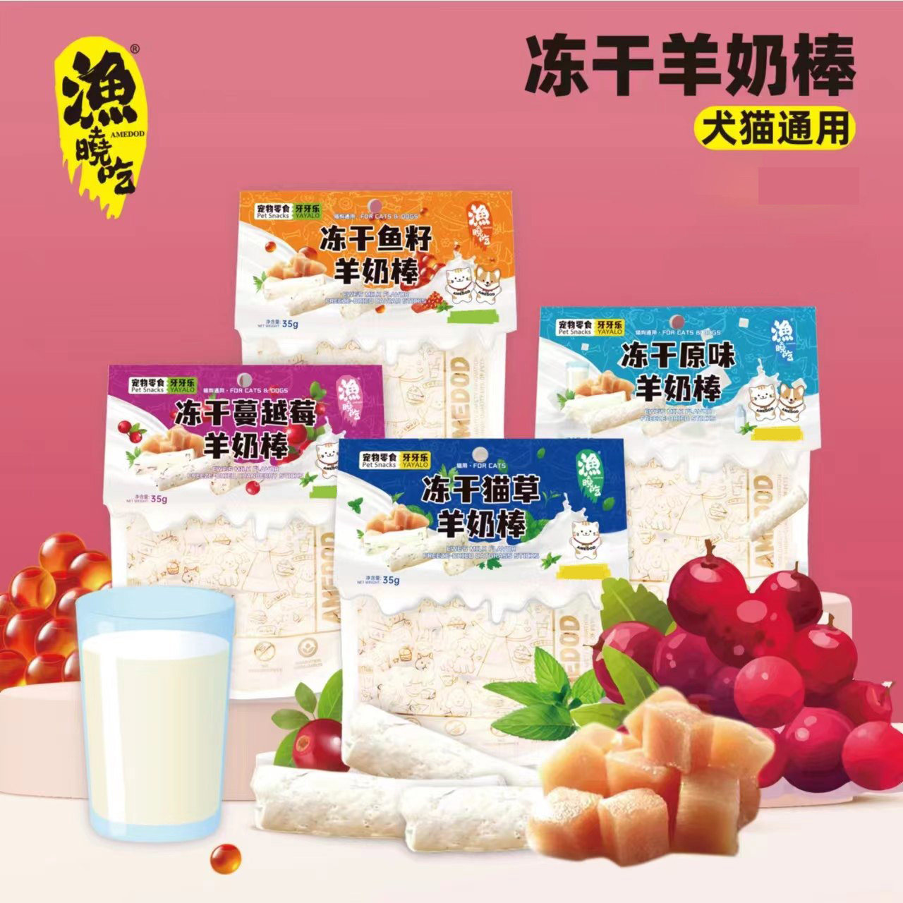 渔晓吃冻干羊奶棒宠物猫咪肉条饼干零食成猫幼猫通用猫条磨牙棒,宠物/宠物食品及用品,猫冻干零食,淘宝优惠券,粉丝福利购,淘宝优惠卷