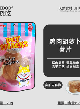 渔晓吃冻干零食随心包