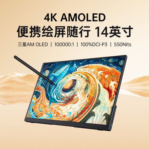 维辰思OLED便携显示器4K触摸屏