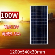 晶硅电池板5w20w00w发电板2电瓶直冲光伏板太阳能版 发电板 12v